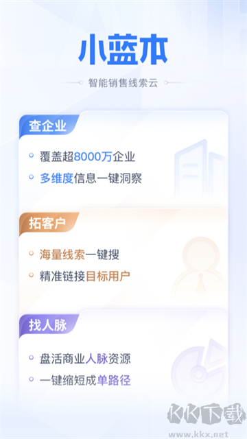 小蓝本app