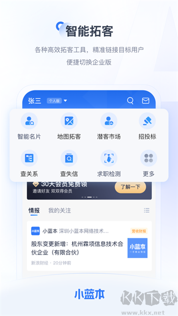 小蓝本app