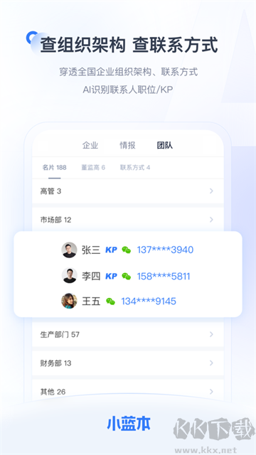 小蓝本app
