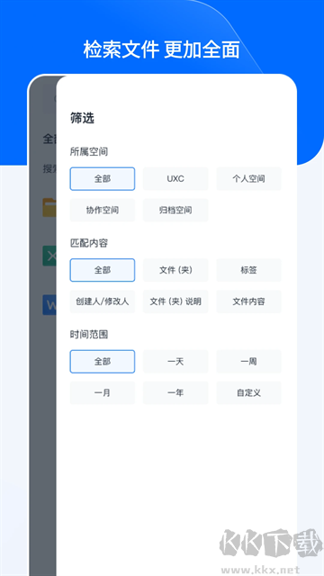 亿方云app免费版