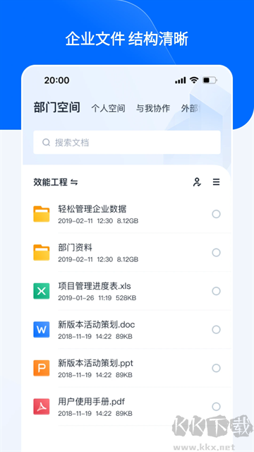 亿方云app免费版