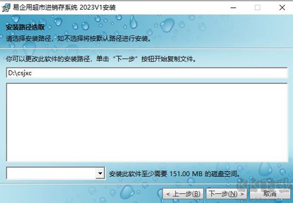 易企用超市进销存系统