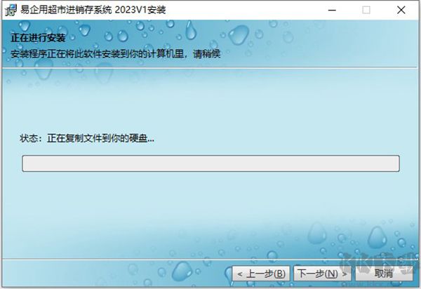 易企用超市进销存系统