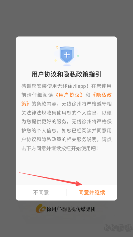无线徐州