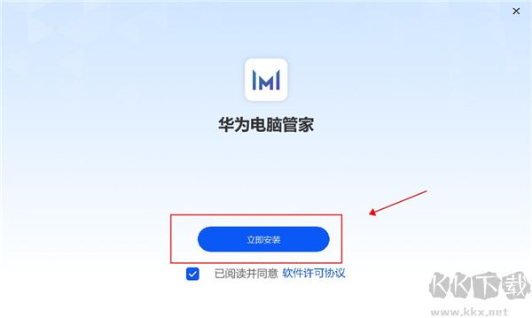 华为电脑管家