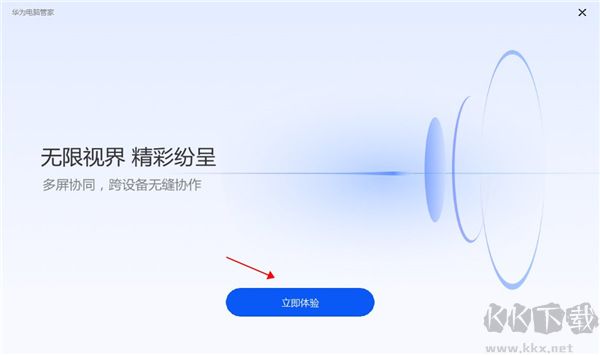 华为电脑管家
