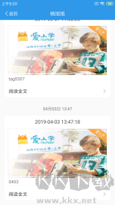 爱上学教师版