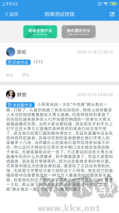 爱上学教师版