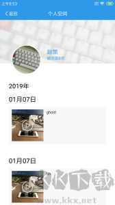 爱上学教师版