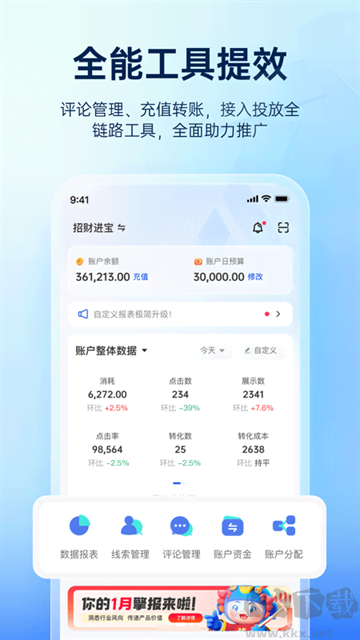 巨量引擎