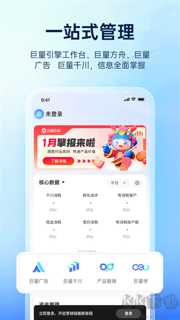巨量引擎