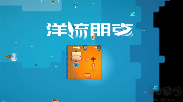 洋流朋克