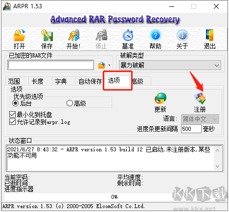 arpr密码破解