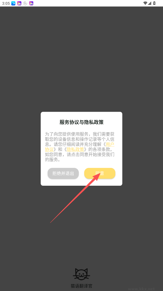 猫语翻译官