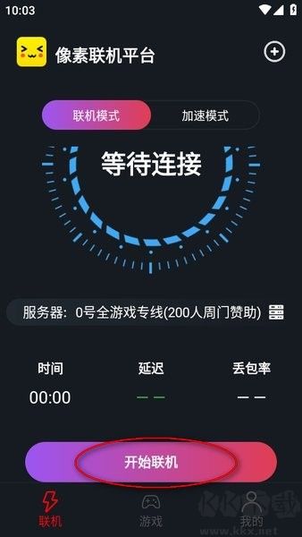 像素联机