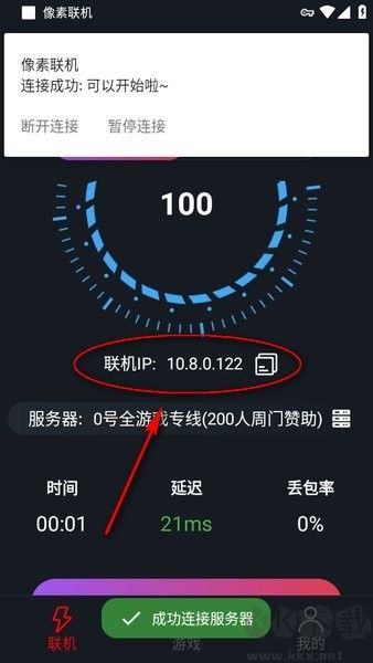像素联机