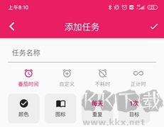 番茄打卡