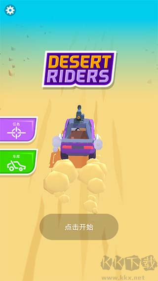 沙漠骑手(Desert Riders)