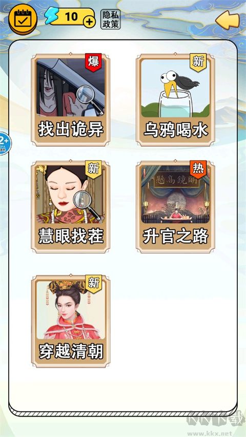 恐怖公交车