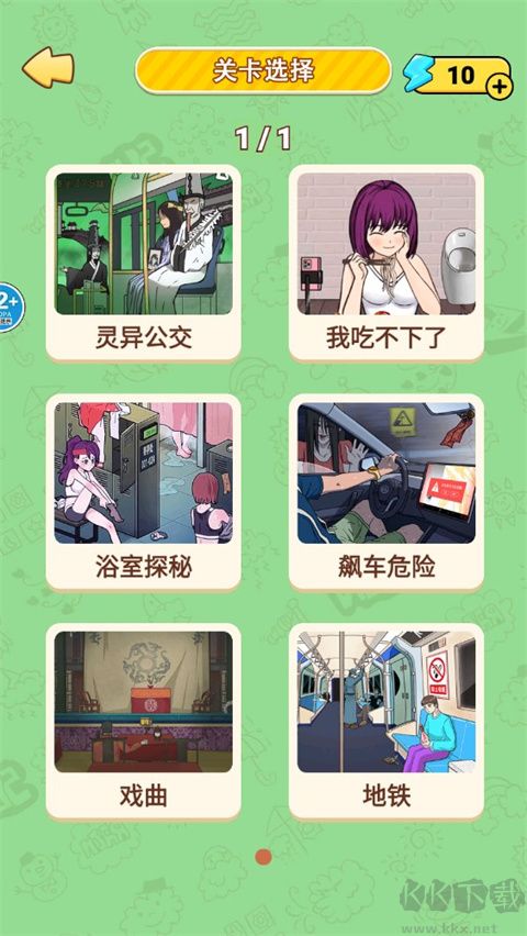 恐怖公交车