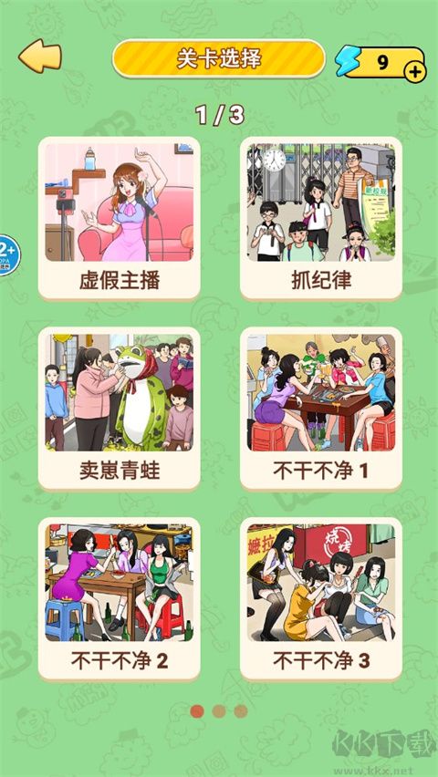 恐怖公交车