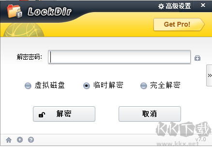Lockdir(便携式文件夹加密器)