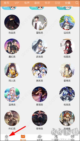 菠萝包轻小说手机版
