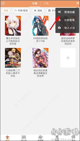 菠萝包轻小说手机版