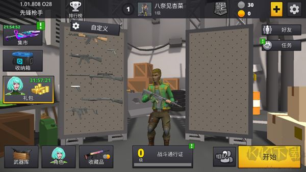 先锋枪手