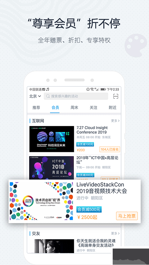 互动吧