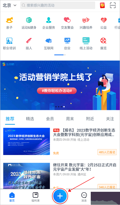 互动吧