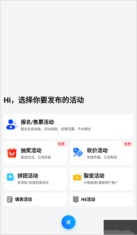 互动吧