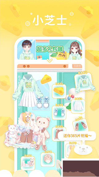 小芝士