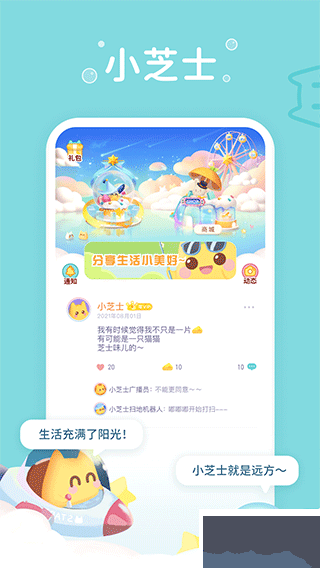 小芝士