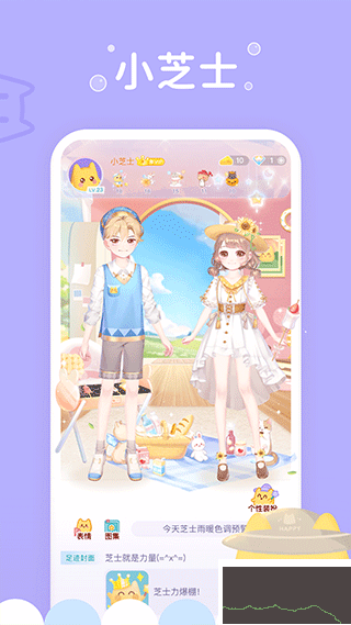 小芝士