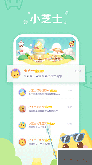 小芝士