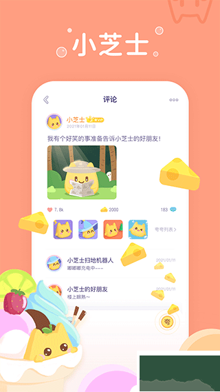 小芝士