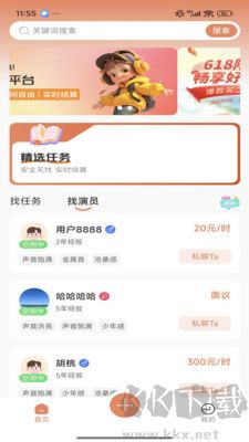 声悦集
