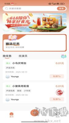 声悦集