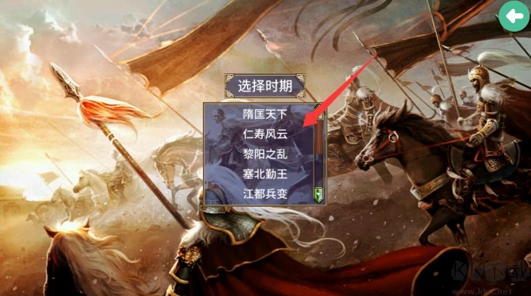 隋唐英雄传2