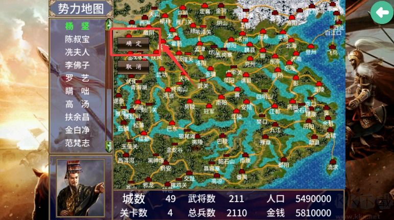 隋唐英雄传2