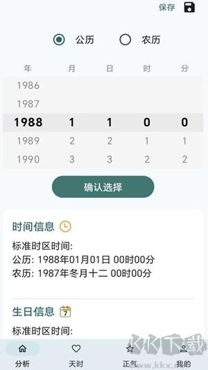 朴合