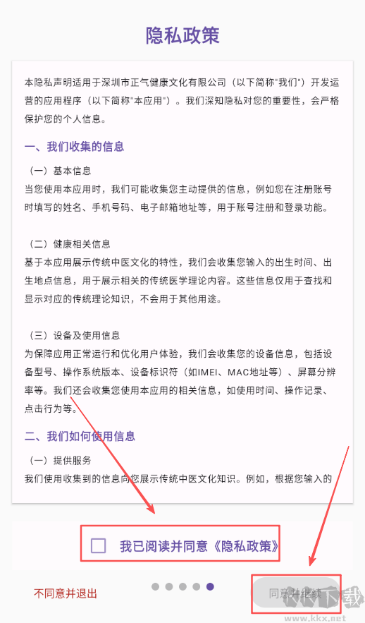 朴合