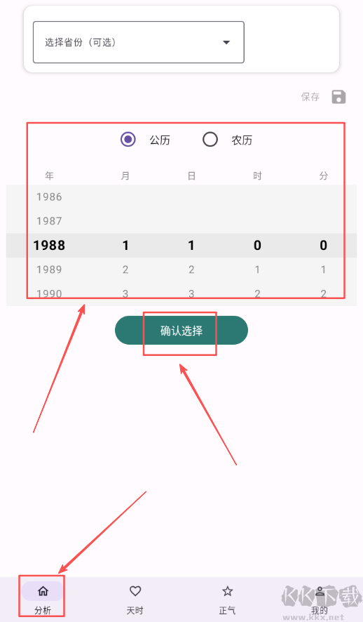 朴合