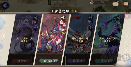 御灵绘卷