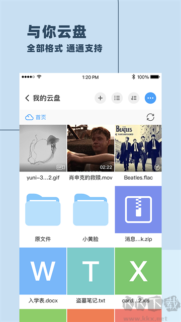 与你app手机版