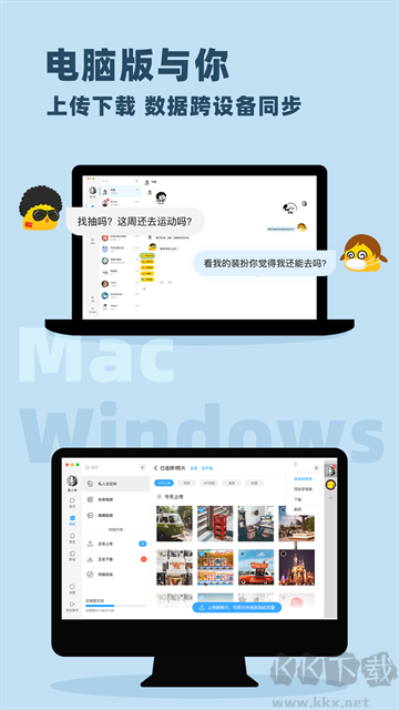 与你app手机版