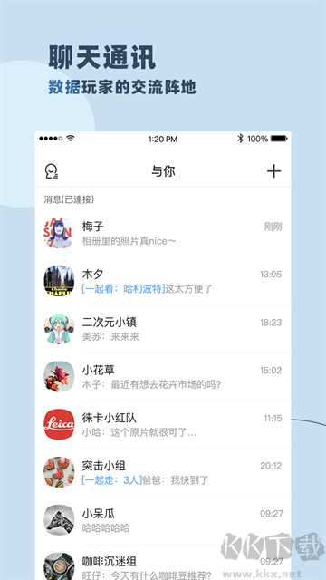 与你app手机版