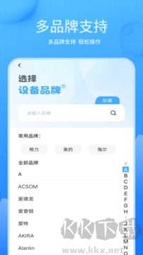万能遥控器秘书