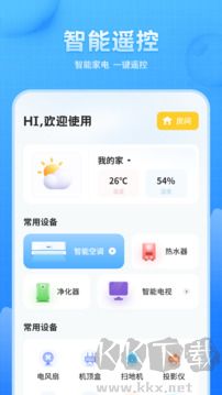 万能遥控器秘书